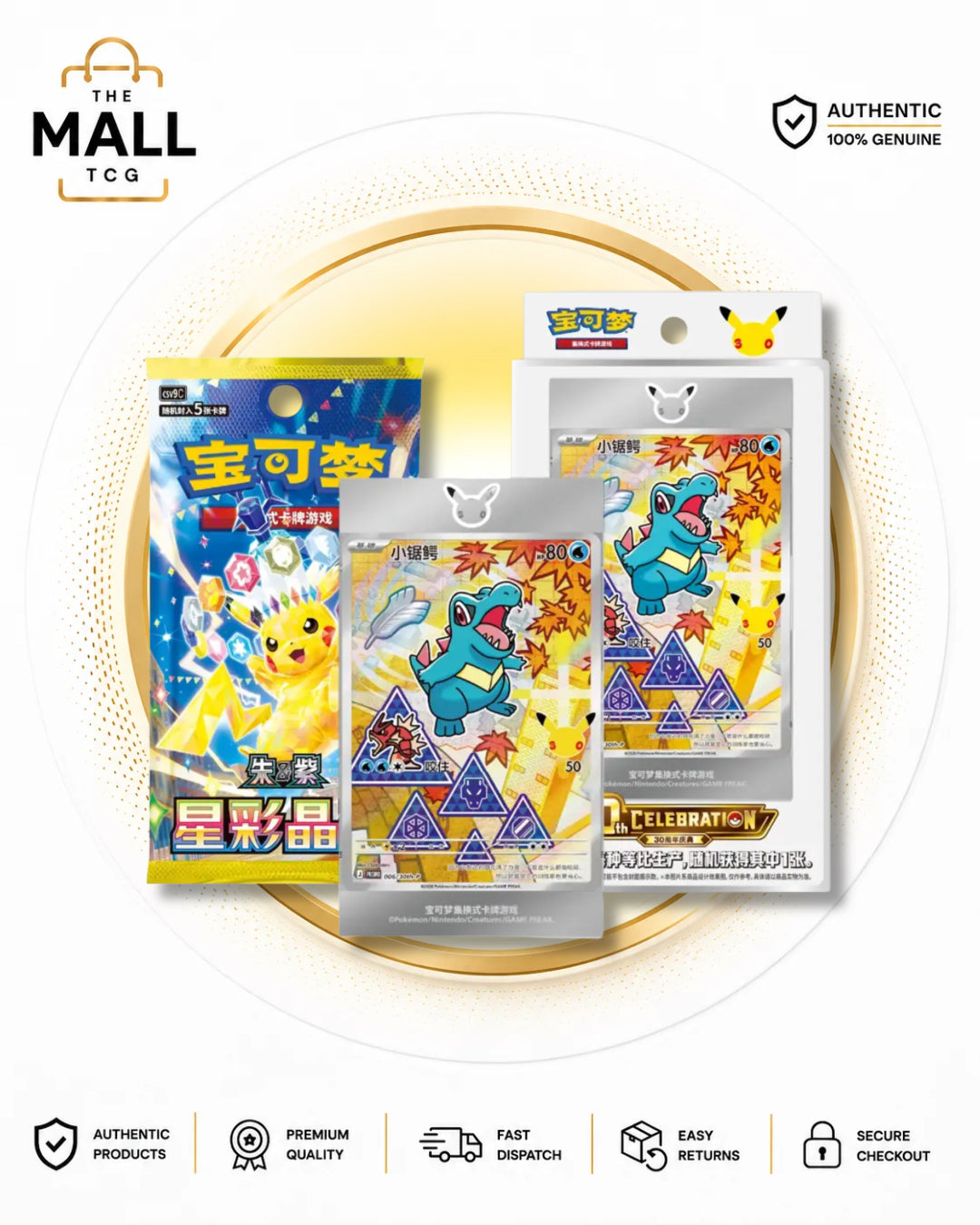 Pokémon 30th Anniversary First Partner Set Series 2 Chinese Edition Factory Sealed With First Partner Promo Card And Stellar Crystal Booster Pack