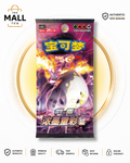 Pokémon CS2aC Vivid Portrayals Charizard Simplified Chinese Jumbo Booster Pack Factory Sealed 25 Cards
