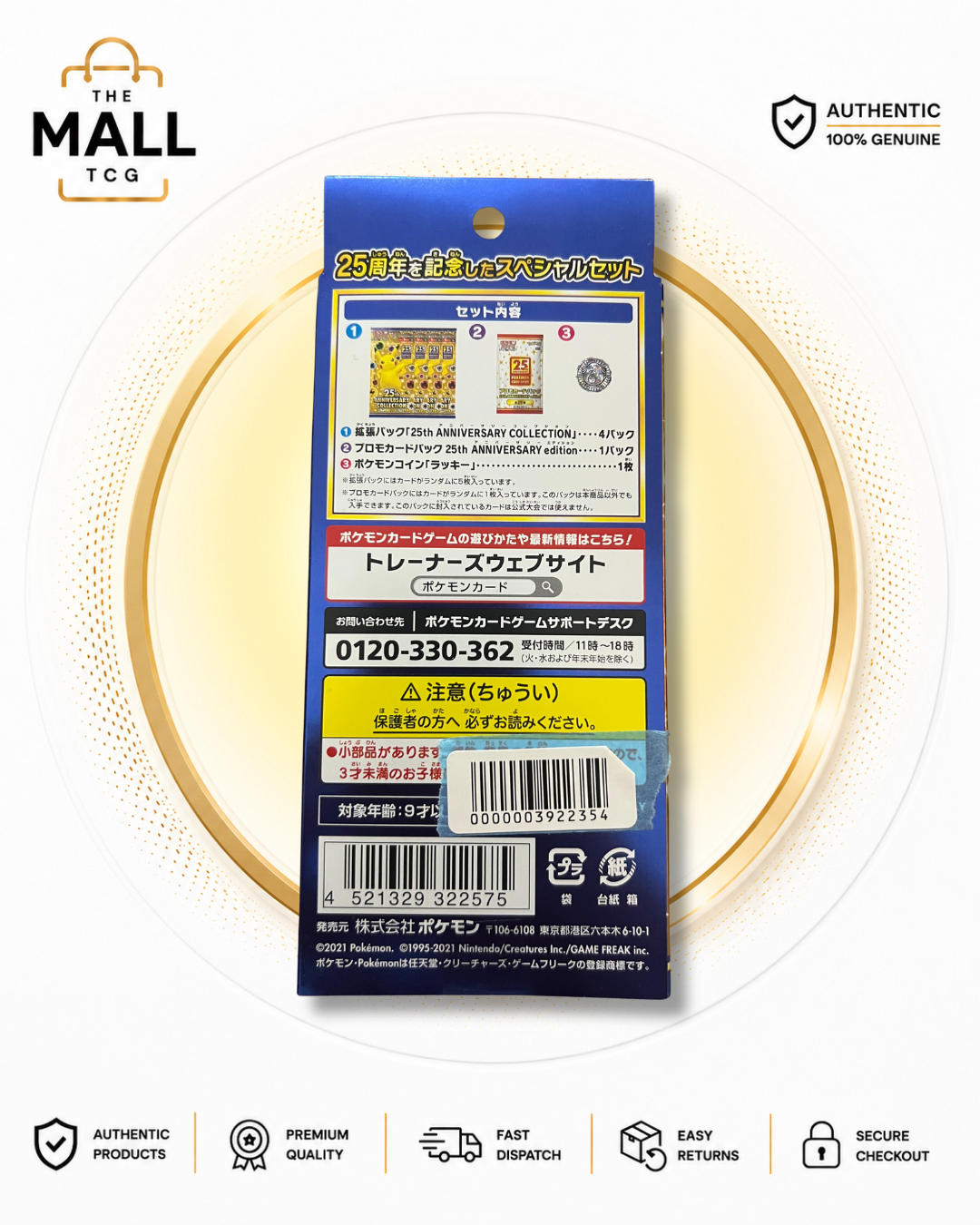 Pokémon s8a 25th Anniversary Special Collection Box Japanese Factory Sealed With 4 Booster Packs Promo Card Pack And Chansey Coin