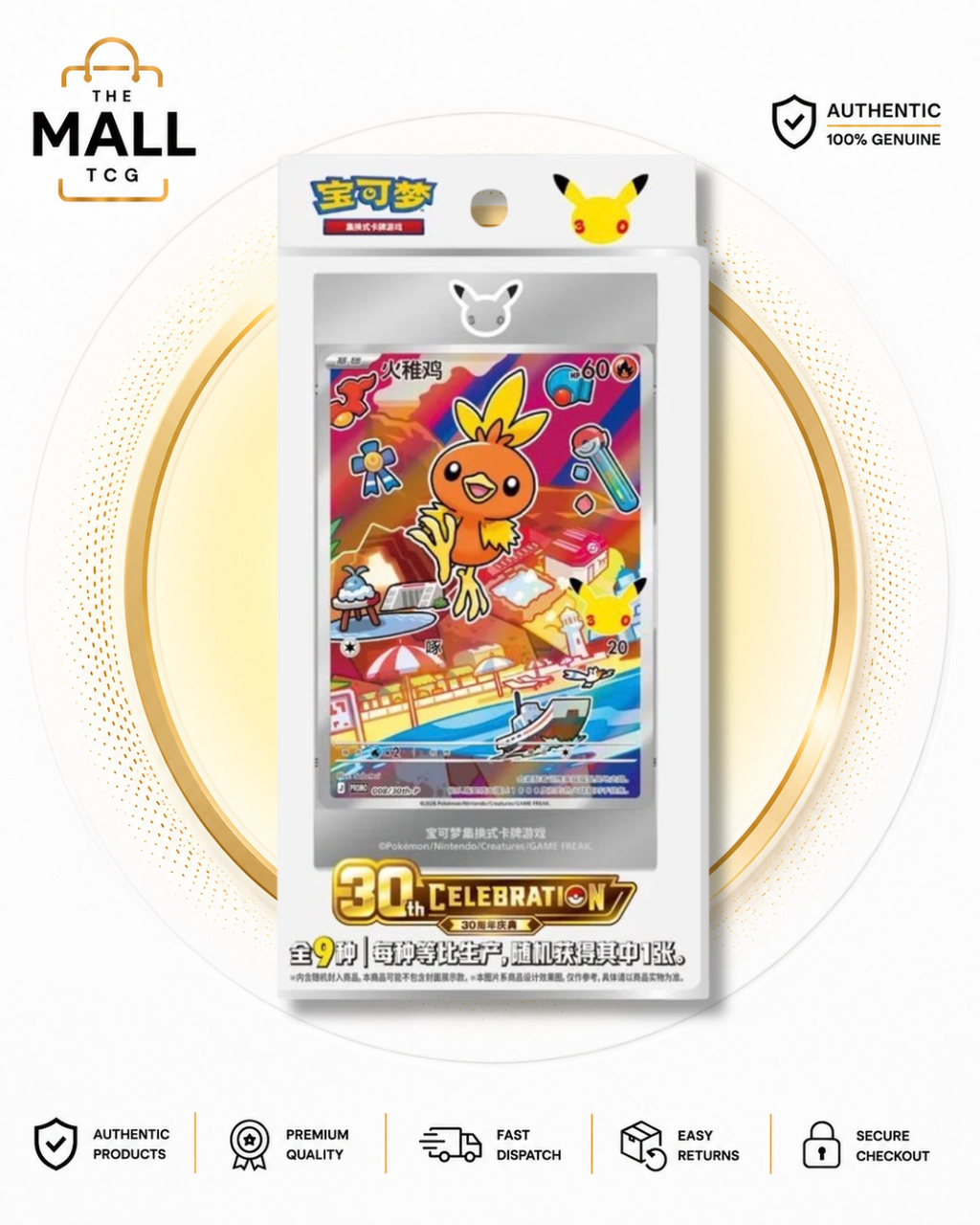 Pokémon 30th Anniversary First Partner Illustration Series 3 Simplified Chinese Blind Box With Starter Holo Card Magnetic Display Frame And CSV10C Booster Pack