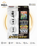 Pokémon Black Bolt and White Flare Japanese Card File Set with 6 Booster Packs Victini AR Promo and 3 Pocket Card File