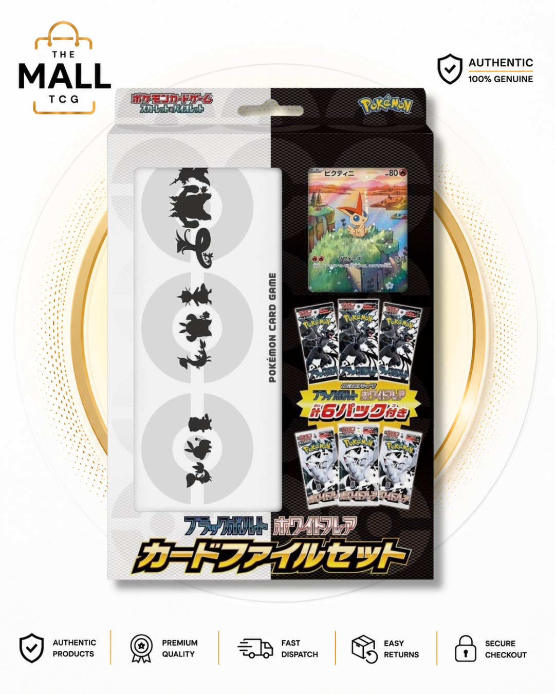 Pokémon Black Bolt and White Flare Japanese Card File Set with 6 Booster Packs Victini AR Promo and 3 Pocket Card File