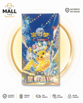 Pokémon Stellar Crystal CSV9C Slim Booster Box | Simplified Chinese