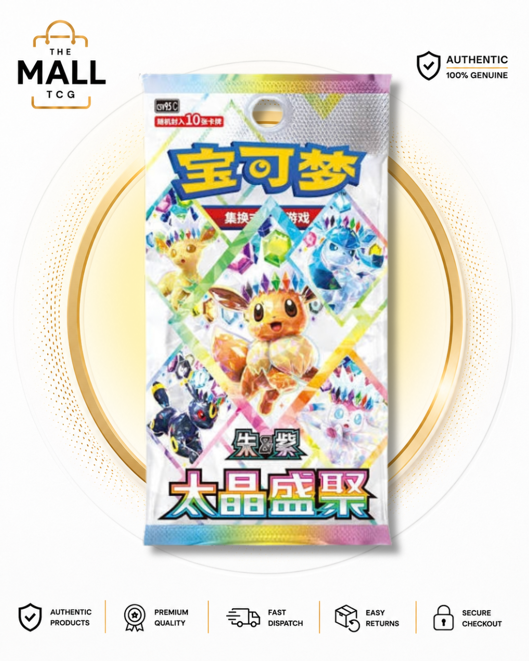 Pokémon Terastal Grand Gathering Simplified Chinese Booster Pack containing 10 cards featuring exclusive Sylveon artwork in the set