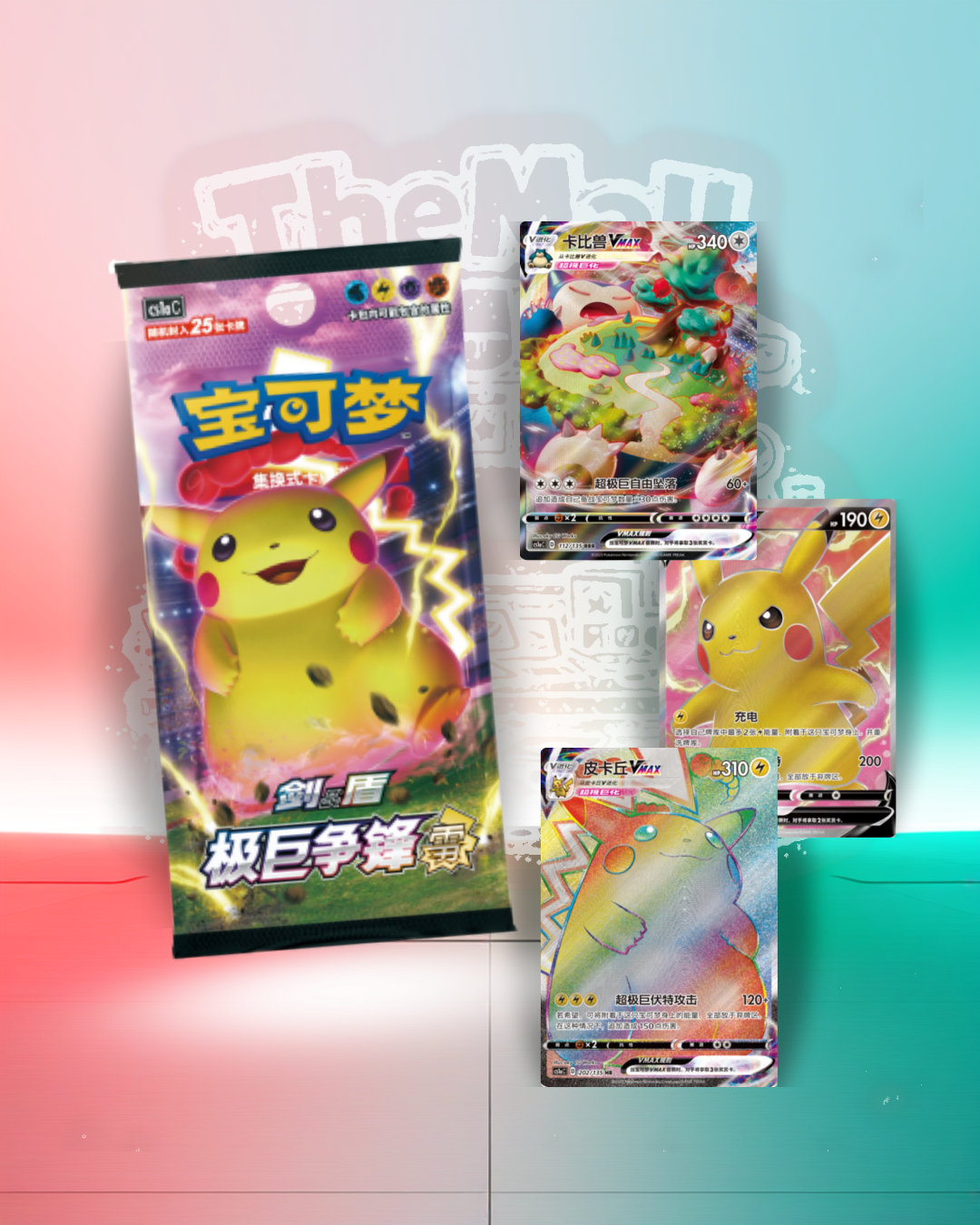 Pokemon Dynamax Clash Thunder cs1a C Simplified Chinese Jumbo Booster Pack