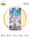 Pokémon CSV6 Paradox Veil Slim Booster Box Simplified Chinese Factory Sealed 15 Packs