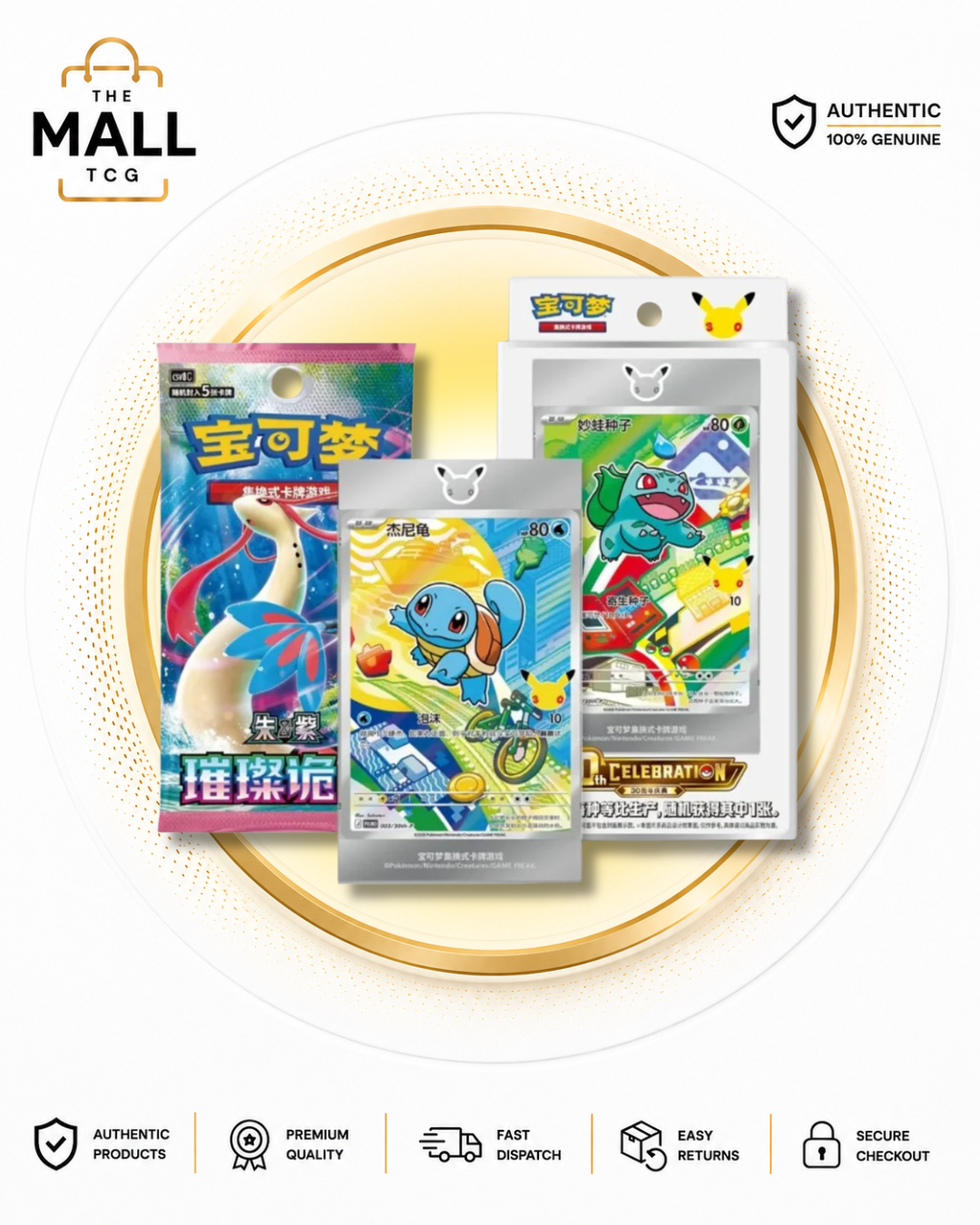 Pokémon 30th Anniversary First Partner Set Series 1 Chinese Edition Factory Sealed With First Partner Promo Card And  Booster Pack